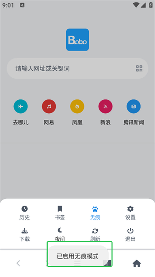 啵啵浏览器蓝色版 - 啵啵浏览器蓝色版老版本下载 Hero图
