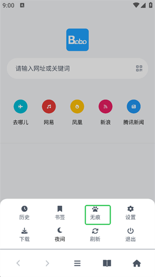 啵啵浏览器蓝色版 - 啵啵浏览器蓝色版老版本下载 Hero图
